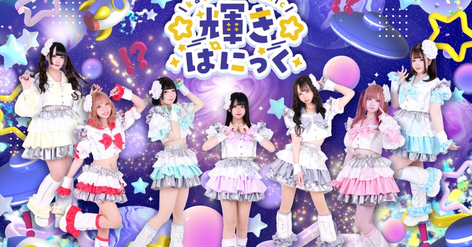 輝きぱにっく コール・MIX集｜こうへい（MIXのオタク）