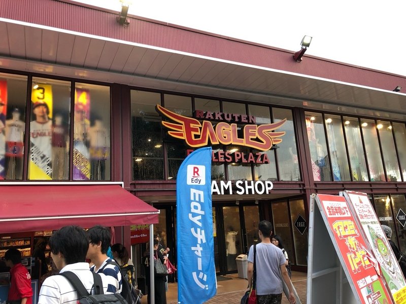 観客増を続ける理由は 独自の価値提供で成長を続ける楽天のマーケティングトレース ドゥー Note 観客増を続ける理由は 独自の価値提供で成長を続ける楽天のマーケティングトレース ドゥー Note
