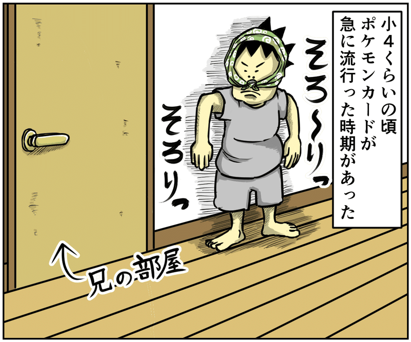 漫画 兄のポケモンカードを盗んだあの日 前編 大西かずお Note 漫画 兄のポケモンカードを盗んだあの日 前編 大西かずお Note