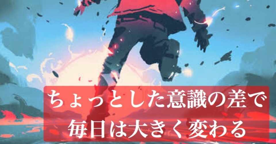 いつもと変わらない毎日 をちょっと楽しく過ごすコツ 木村優吾 Note