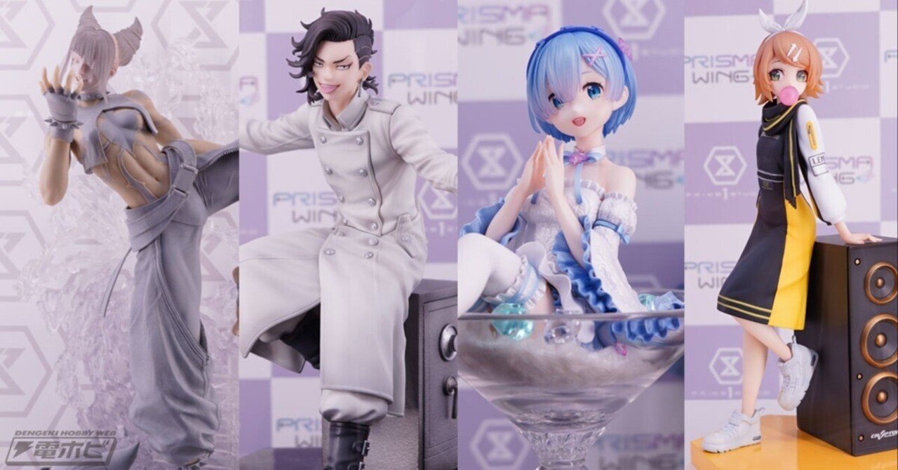 2024年8月入荷ライム1スタジオ PRISMA WING 初音ミク “Art by neco