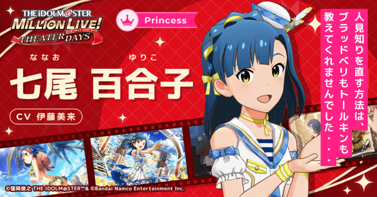 百合子と紡ぐプロローグ #1｜しゅーと