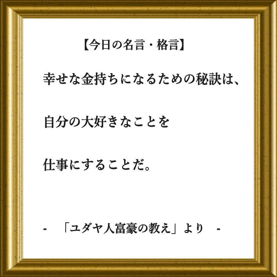 今日の名言 格言 19 10 4 フーテンのくま Note