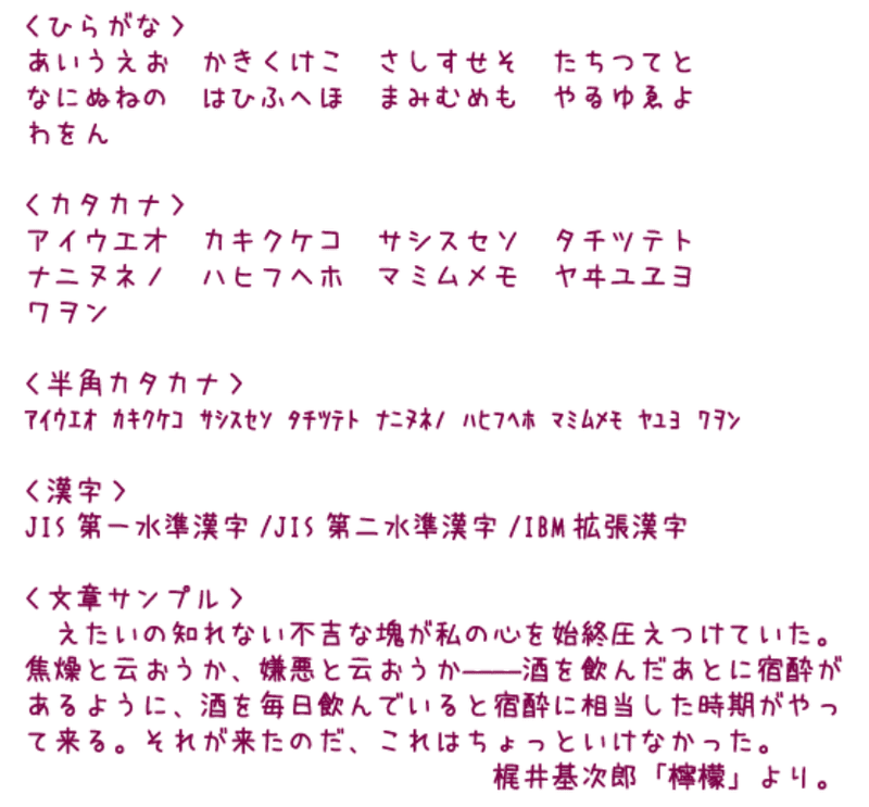 イケてるデザインが作れるフリーフォント7つ 箕輪 旭 Note