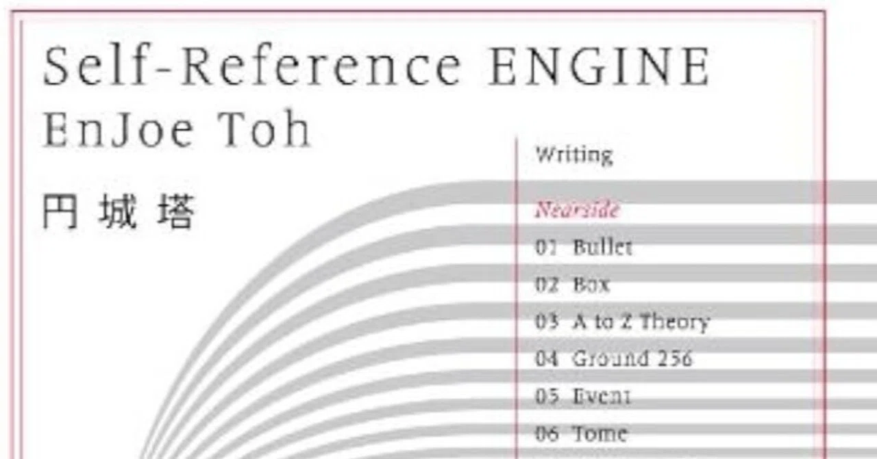 Self Reference Engine Plot 【Self-reference ENGINE】生まれて初めてのちゃんとしたSF小説体験【書評】|tozica