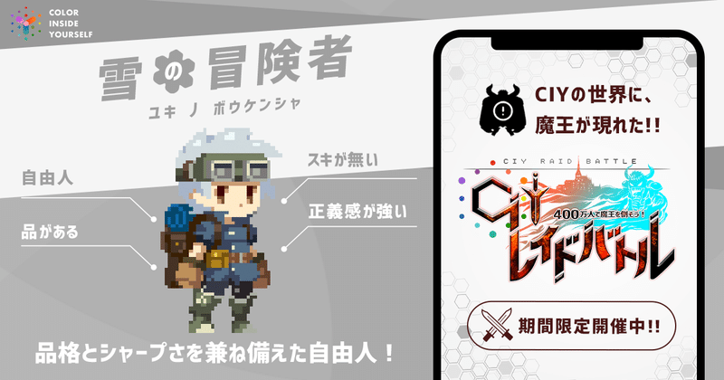 Ciyでマイトーテム生成 ー 約26万8千通りの結果から 自分の個性や性格を楽しく分析しよう Ciy Note