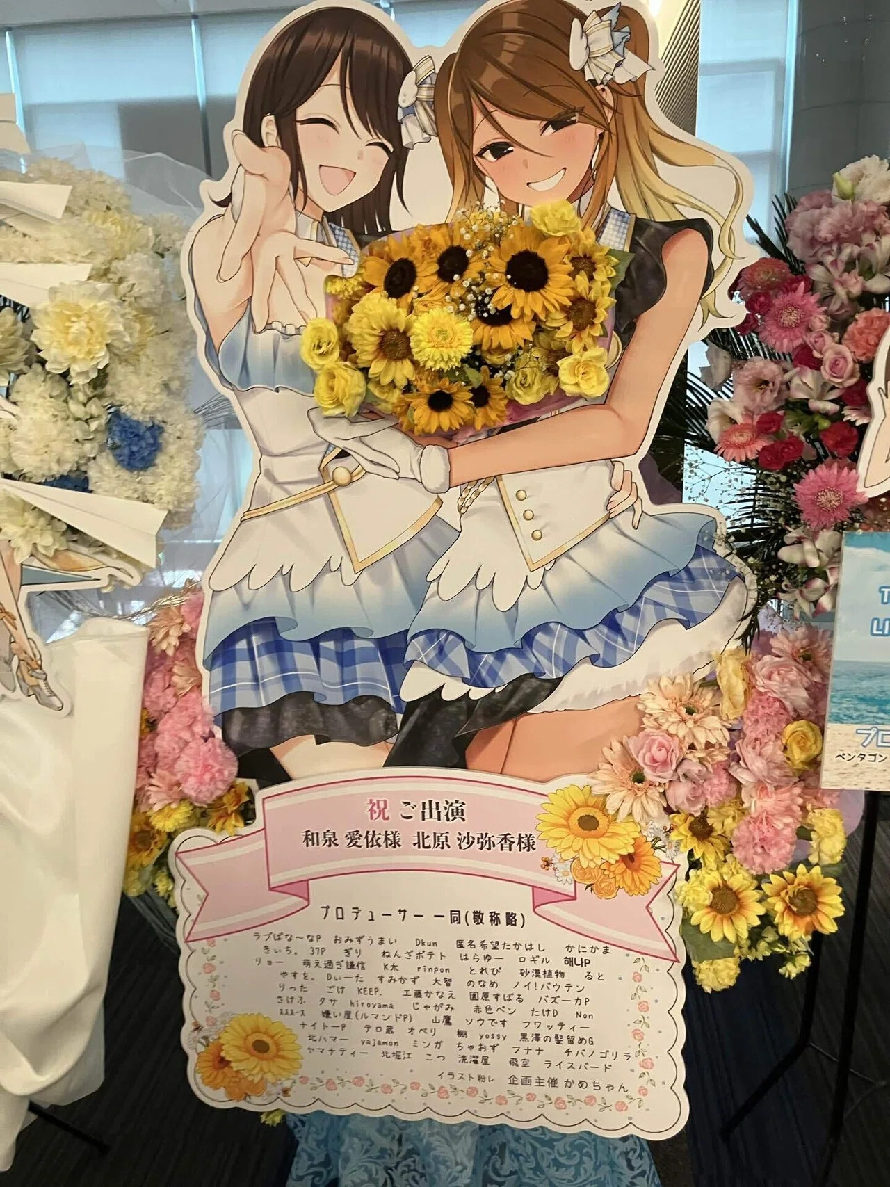 フラワーちゃん♡♡ 愛依LFフラスタ レポ｜かめちゃん