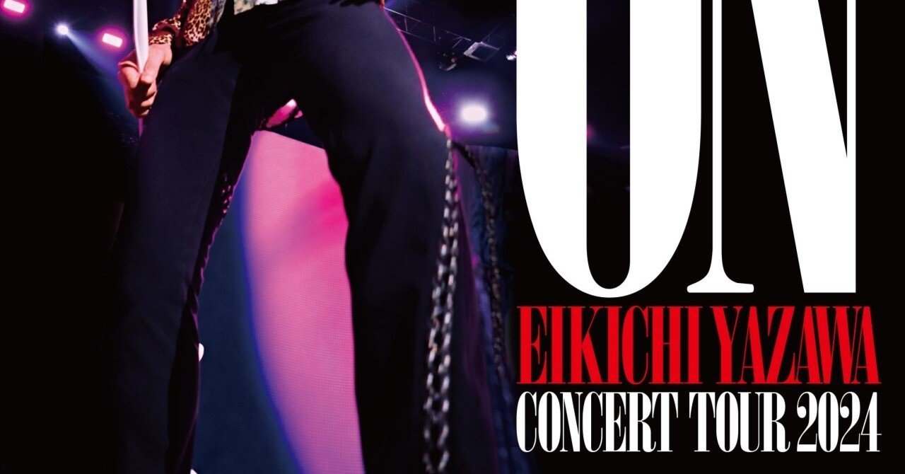 矢沢永吉LIVE【FIGHT ON】チケット予約 ｜arinco_house202