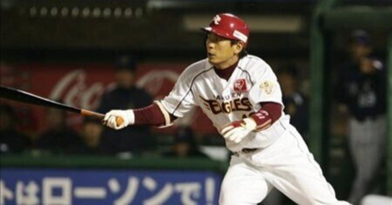 激レア！当時物2009年野村克也プロコレ 東北楽天ゴールデンイーグルス Mサイズ 激レア！当時物2009年野村克也プロコレ 東北楽天ゴールデン