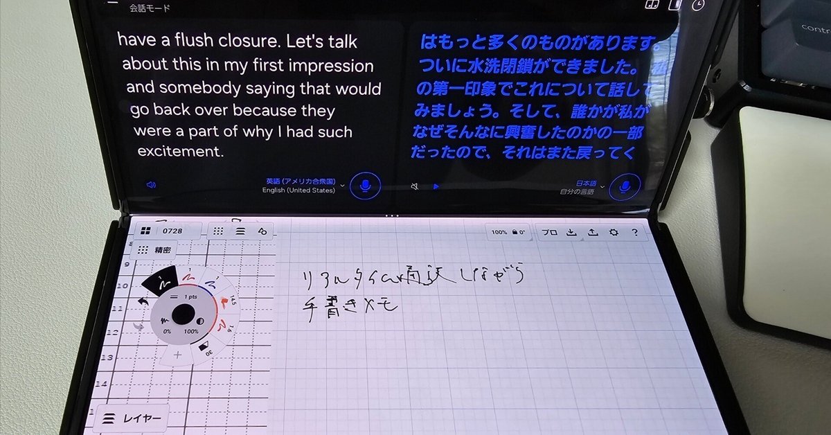 Galaxy Z Fold6のAI翻訳/通訳機能にびびる｜wag