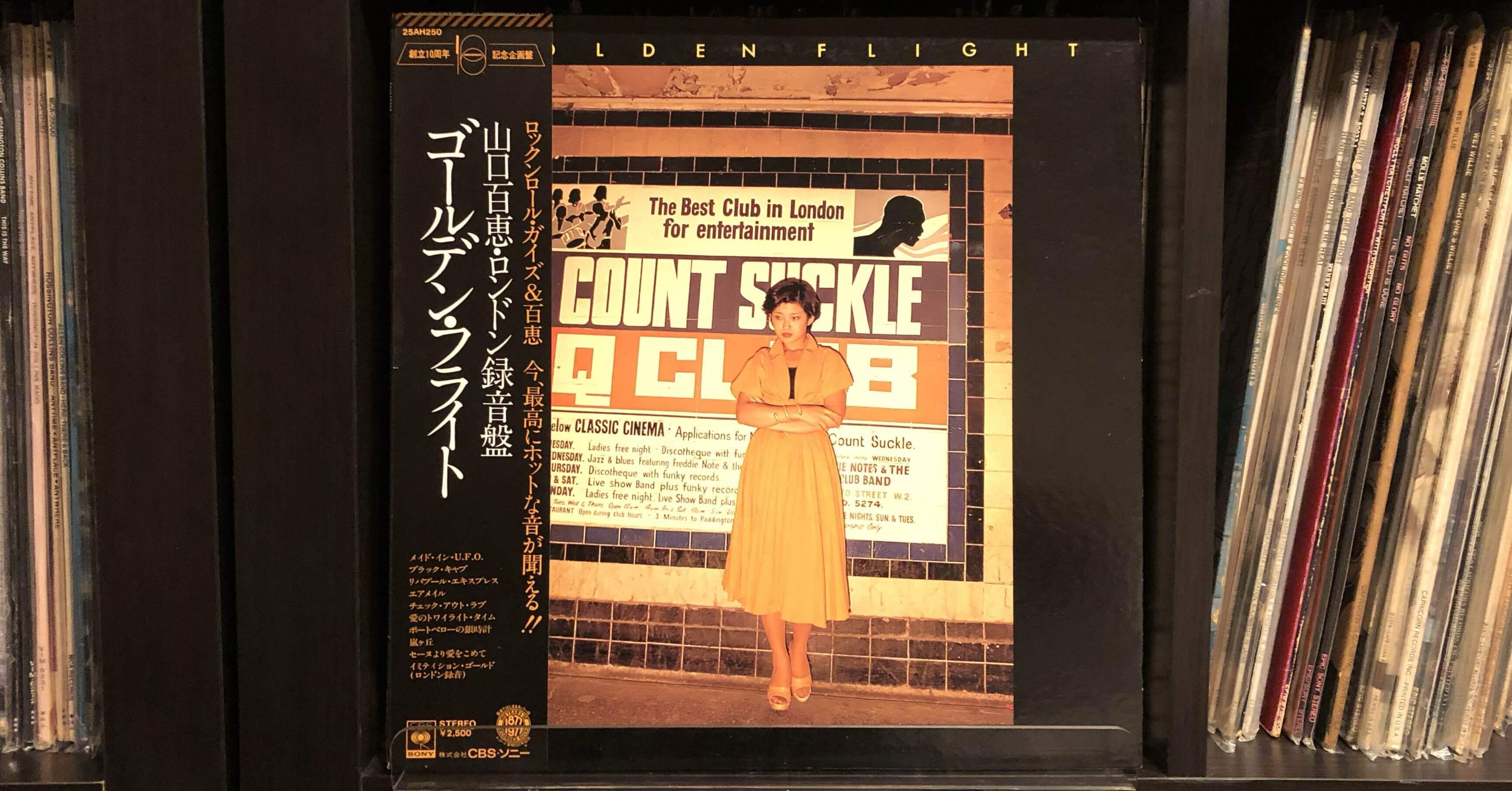 ゴールデン・フライト／山口百恵 ('77)｜Takeshi Tada