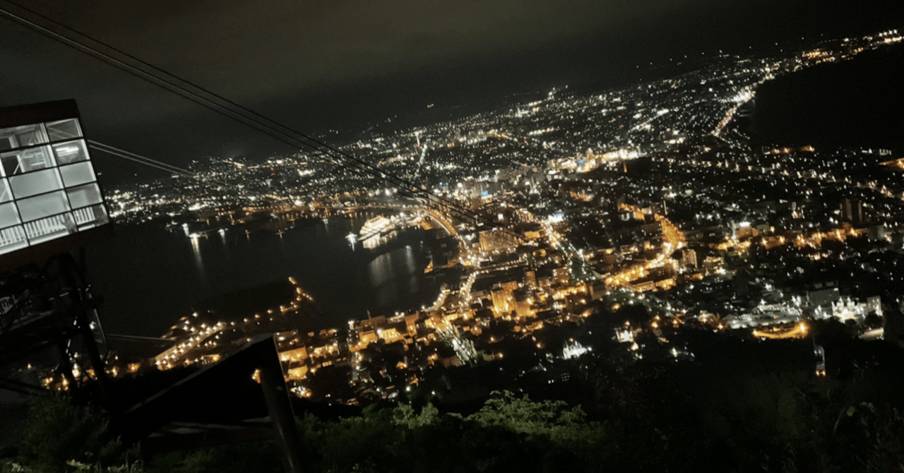 100万ドルの夜景｜すわっち日記