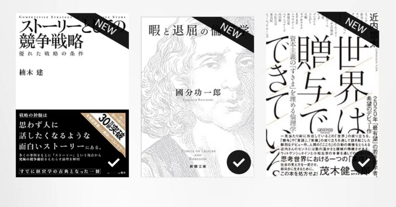 7月に読んだ本、8月に読む本｜みかづき
