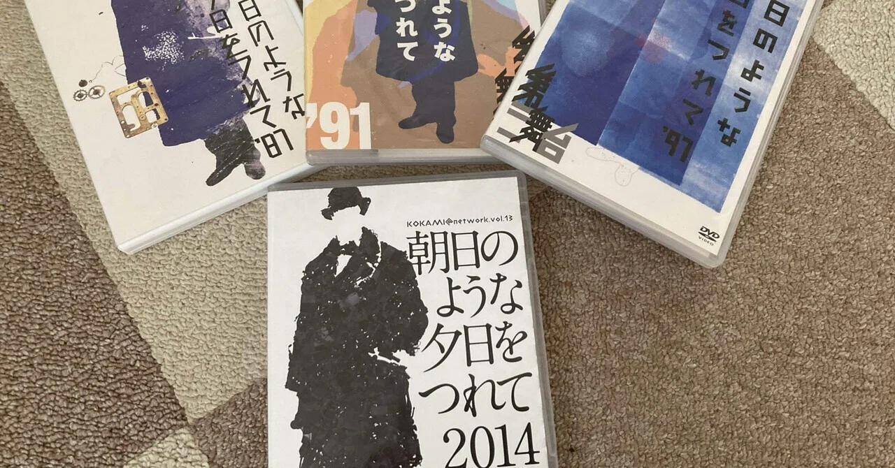 DVD 朝日のような夕日をつれて 2014 鴻上尚史 大高洋夫 小須田康 DVD 朝日のような夕日をつれて 2014 鴻上尚史 大高洋夫 小須田康