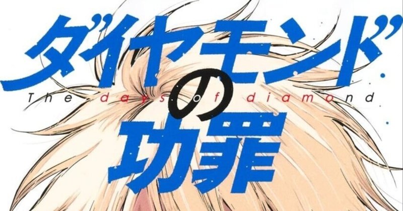 当時物 野球狂の詩 水島新司 野球 漫画 歌 水木一郎 vintage 当時物 野球狂の詩 水島新司 野球 漫画 歌 水木一郎 vintage