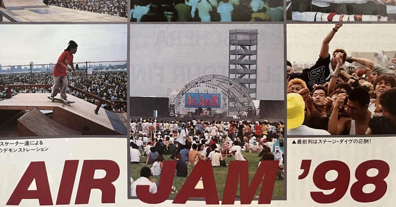 AIR JAM