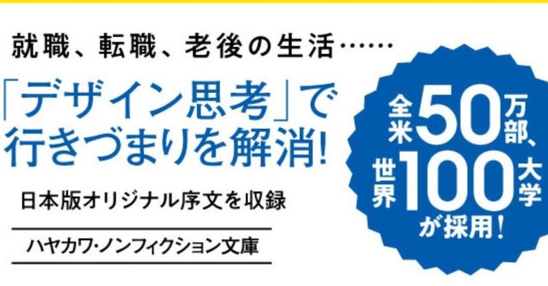 生産性を下げる５つのダメ思考――スタンフォードで学ぶ成功の秘訣