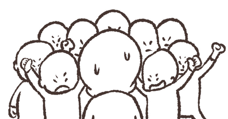 矢面に立たされる人もいれば 知らずに立っている人もいる 自ら立つ人も 矗森 Note 矢面に立たされる人もいれば 知らずに立っている人もいる 自ら立つ人も 矗森 Note