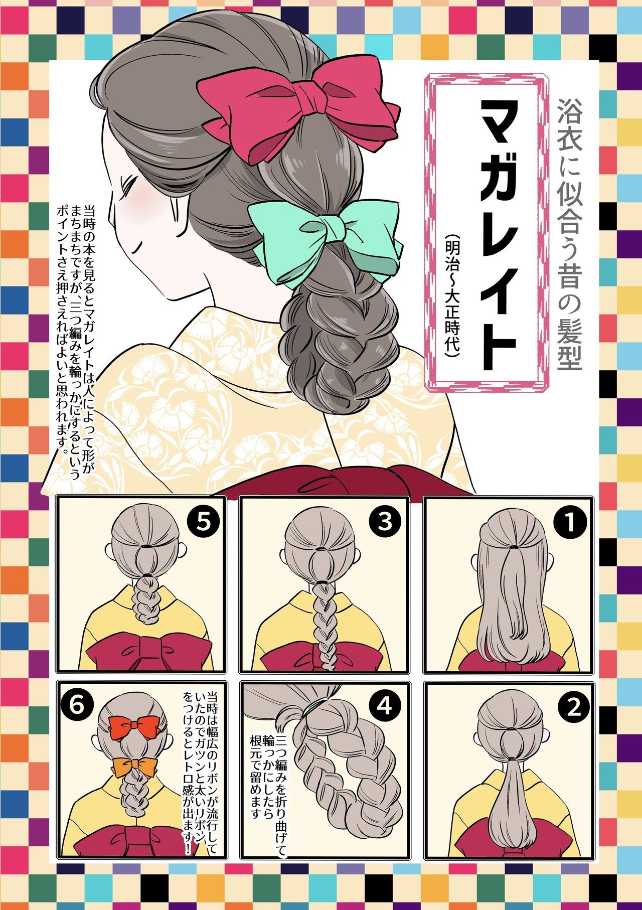 零れ話 とっても簡単 明治 昭和のヘアアレンジ 伊田チヨ子 Note 零れ話 とっても簡単 明治 昭和のヘアアレンジ 伊田チヨ子 Note