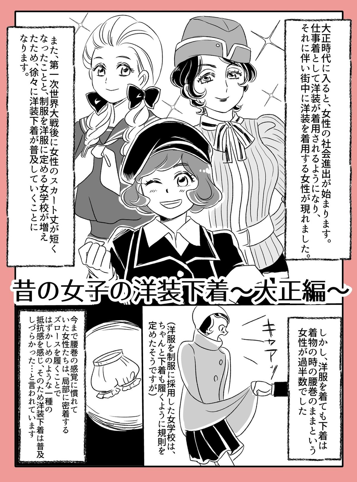 大正白黒エロ写真 零れ話】大正の女性の下着事情｜伊田チヨ子