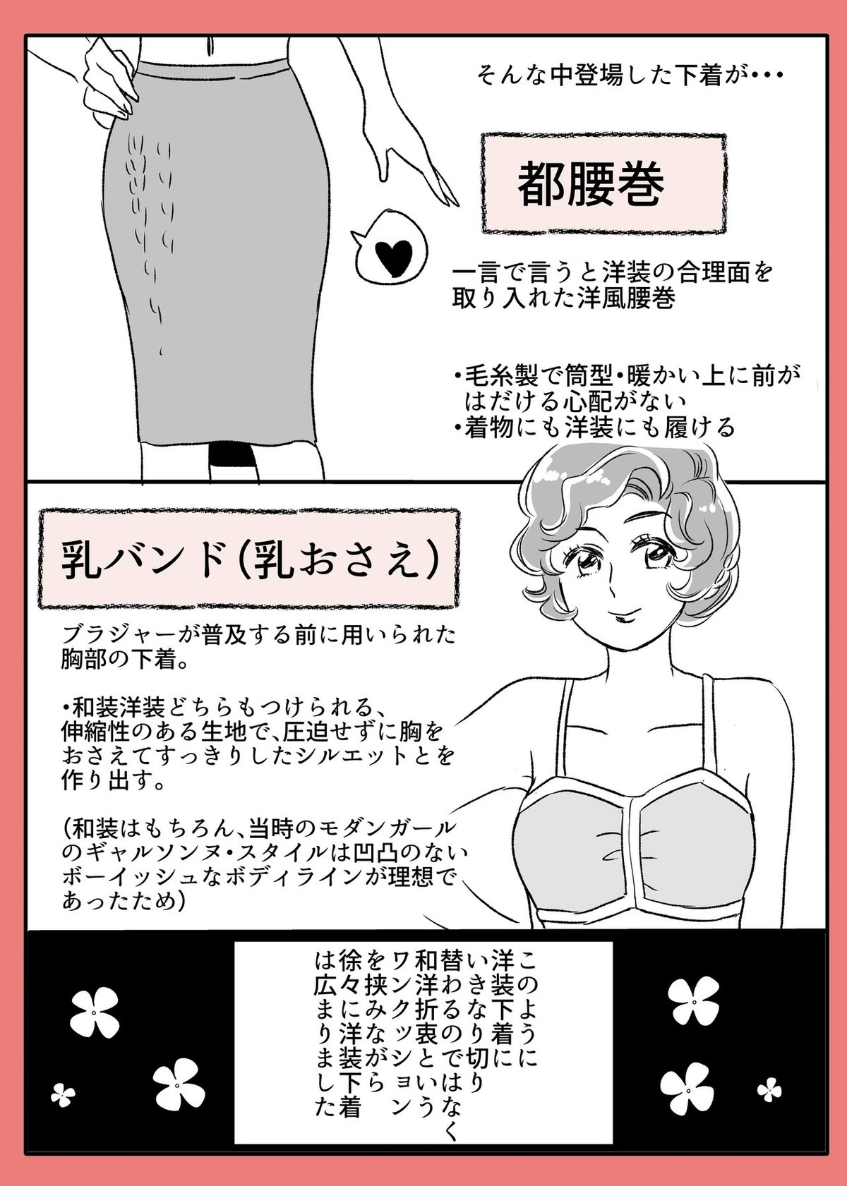 安い 二次エロ パンツ 着物