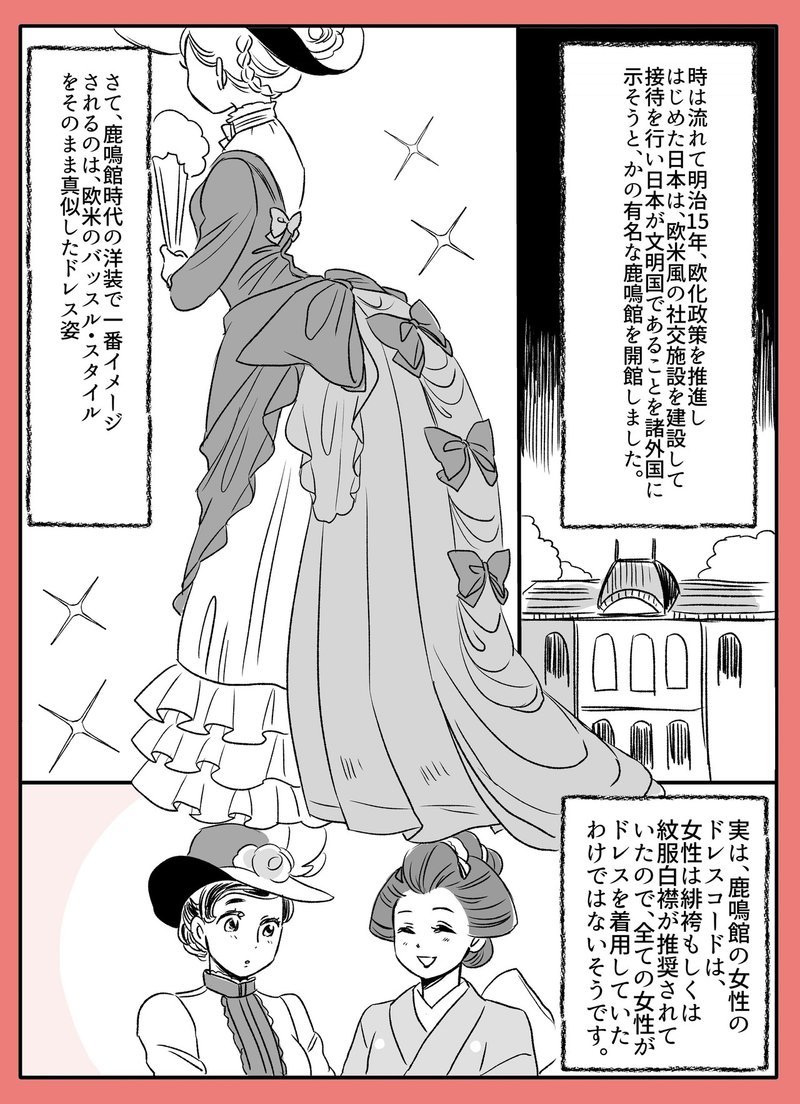 零れ話 明治の女性の下着事情 伊田チヨ子 Note