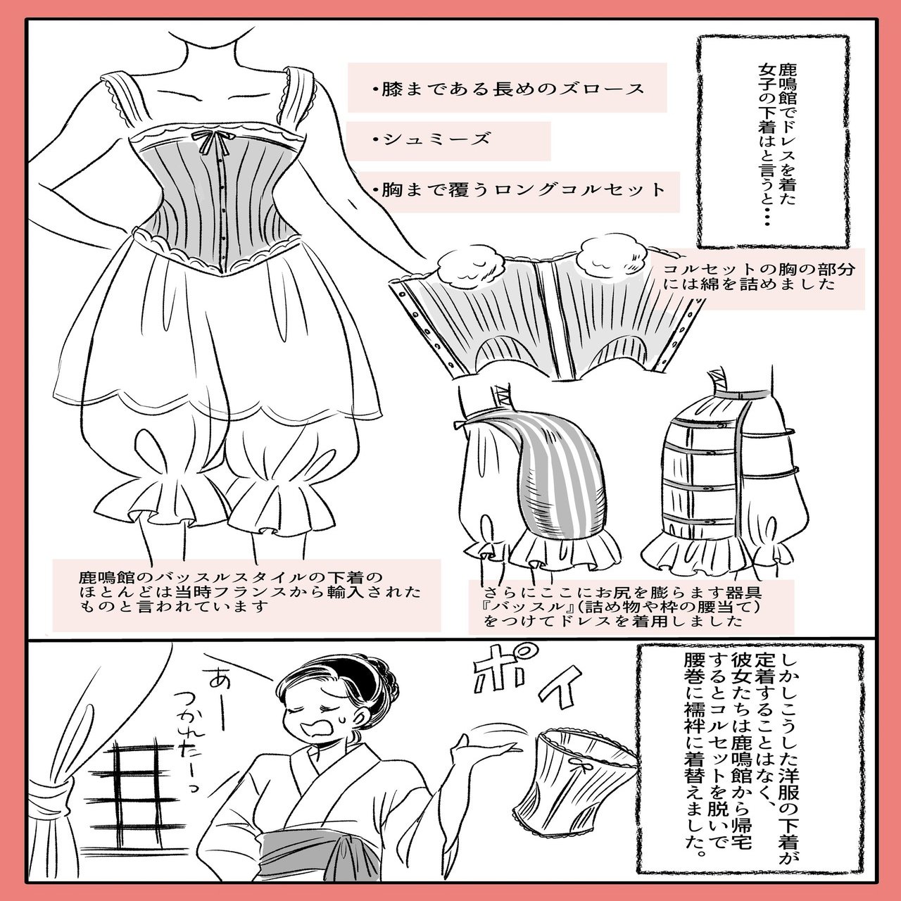 零れ話 明治の女性の下着事情 伊田チヨ子 Note