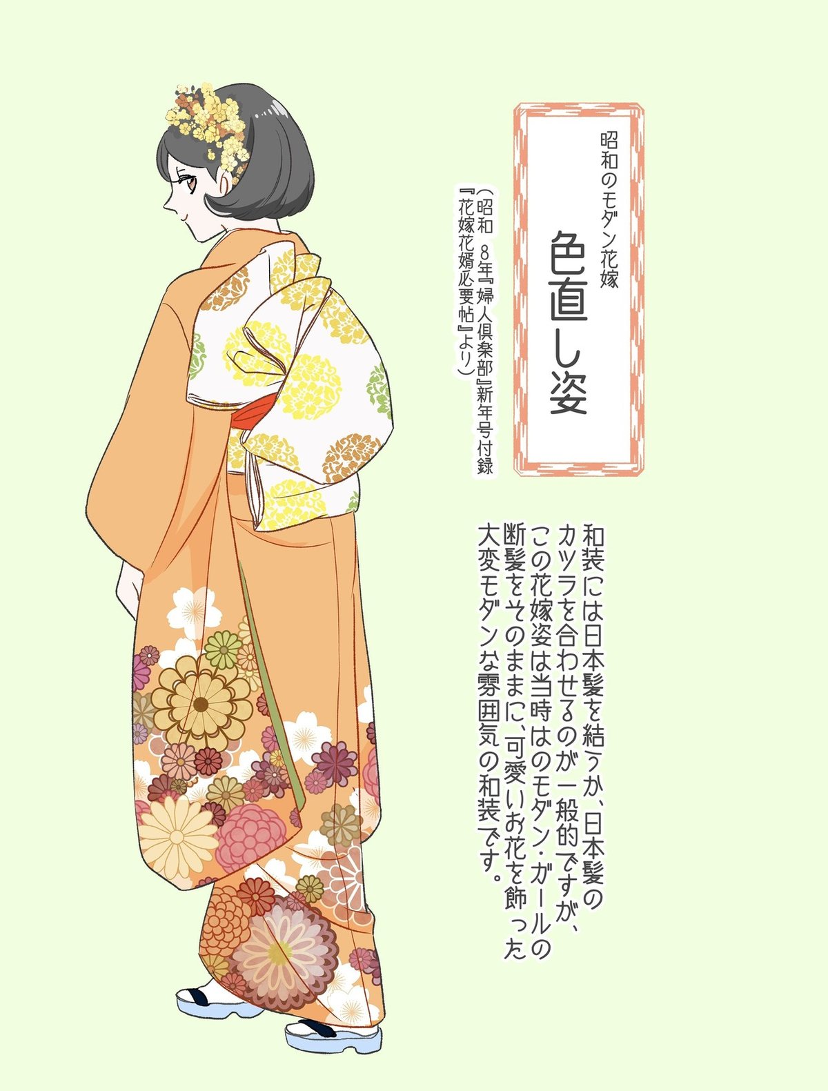 零れ話】個性が花咲く❤︎昭和のモダン花嫁衣装｜伊田チヨ子