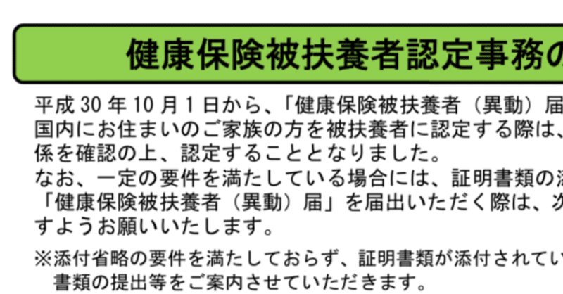 スクリーンショット_2019-10-04_13
