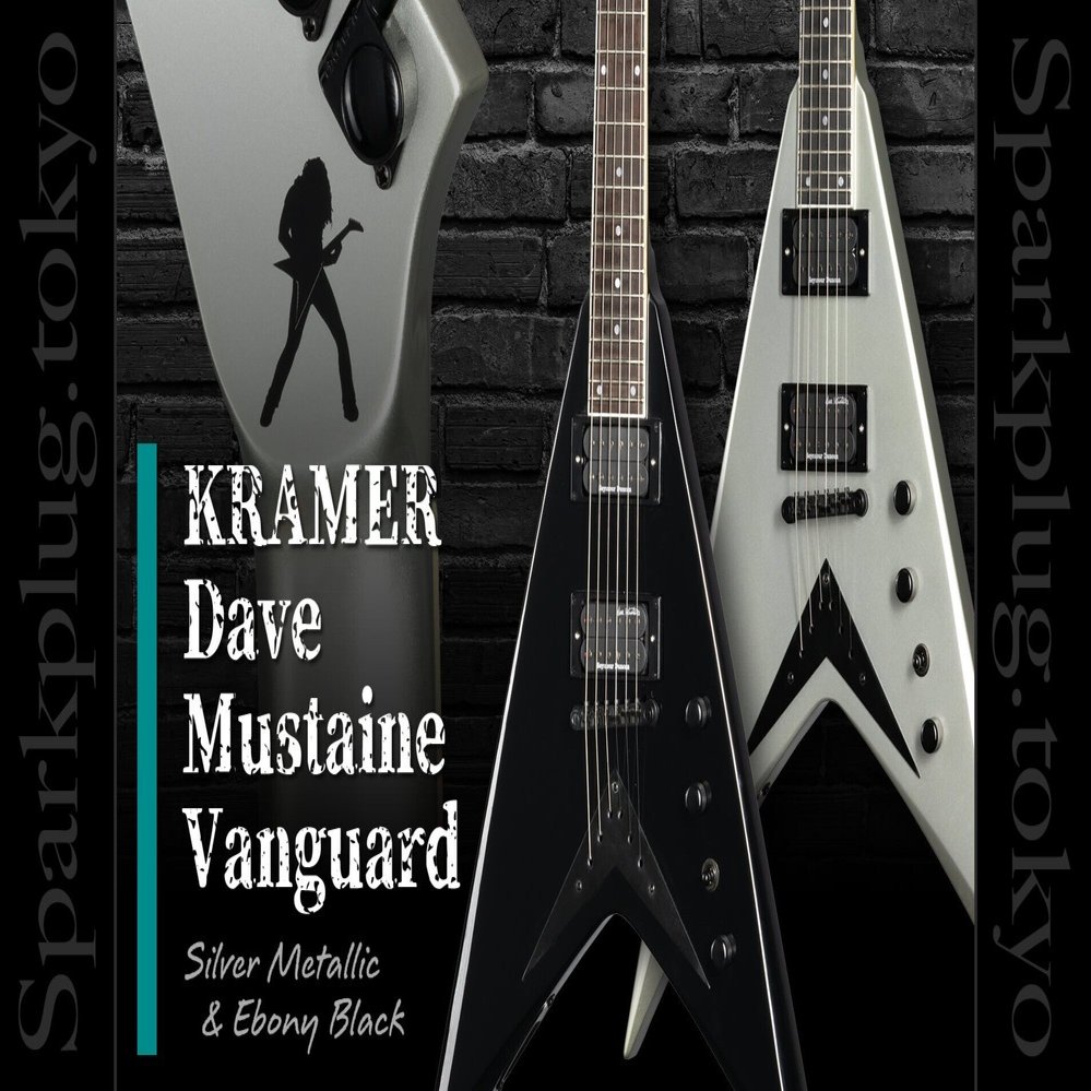 クレイマーによるデイヴ・ムステイン・シグネイチャー！｜Sparkplug.tokyo