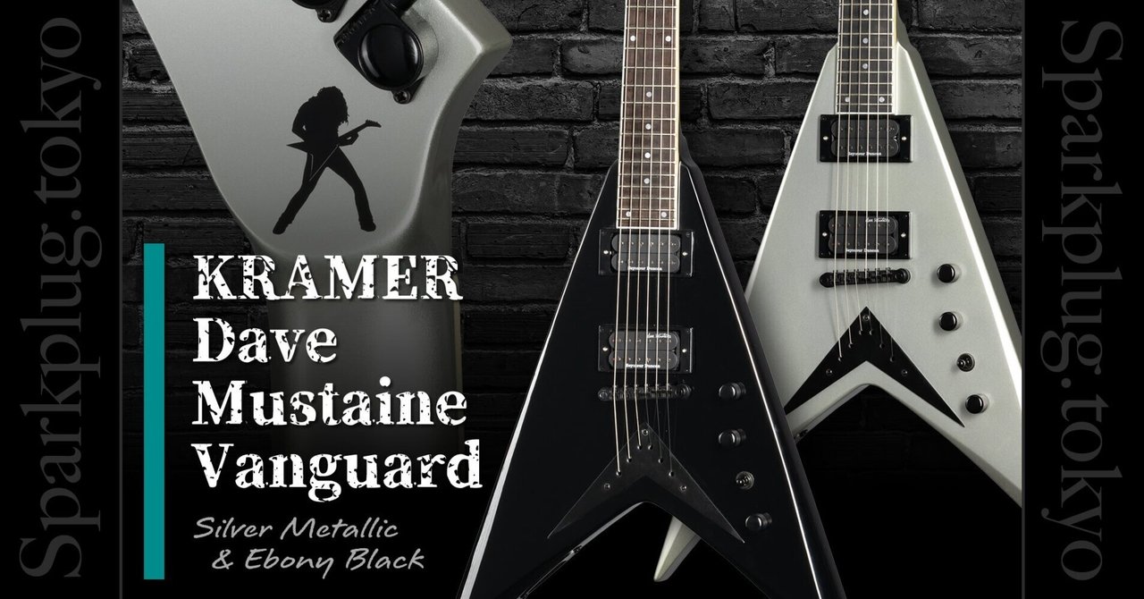 クレイマーによるデイヴ・ムステイン・シグネイチャー！｜Sparkplug.tokyo