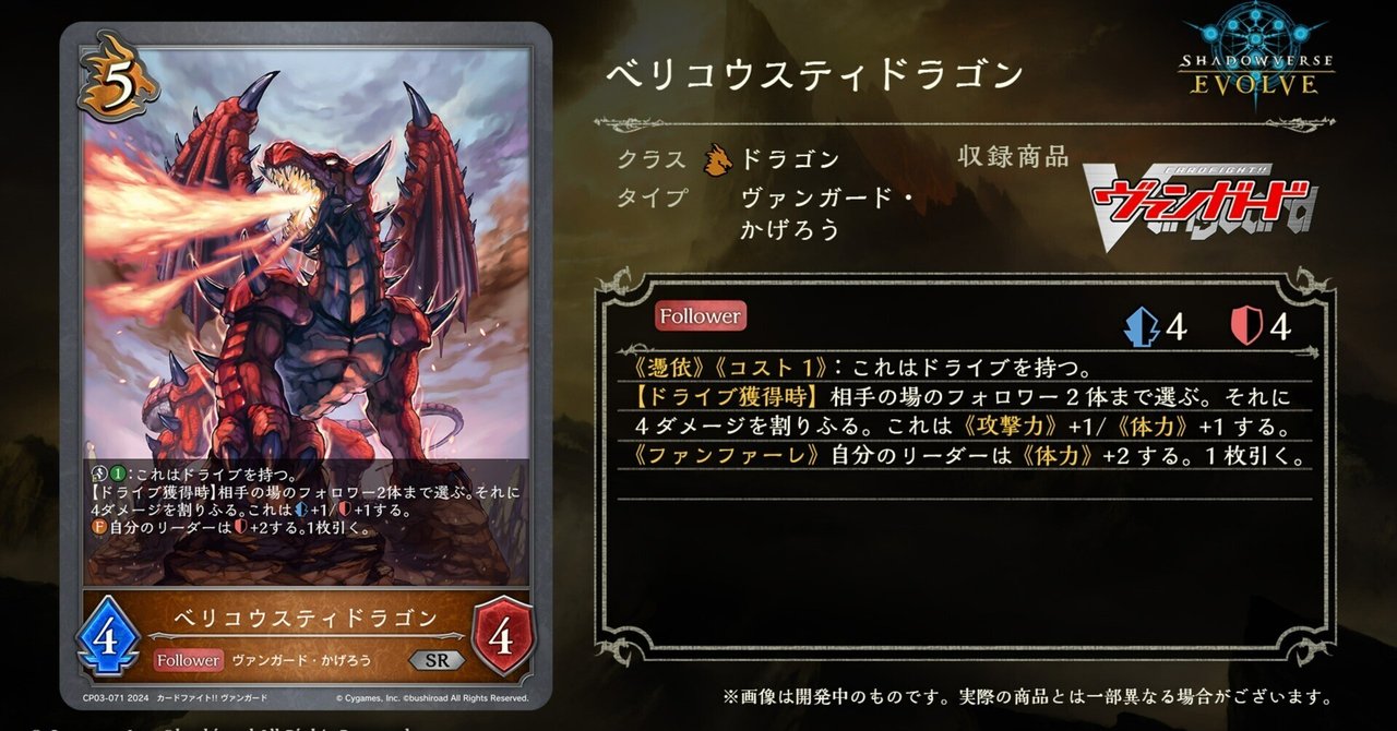 ドラゴン LG以下は3コン