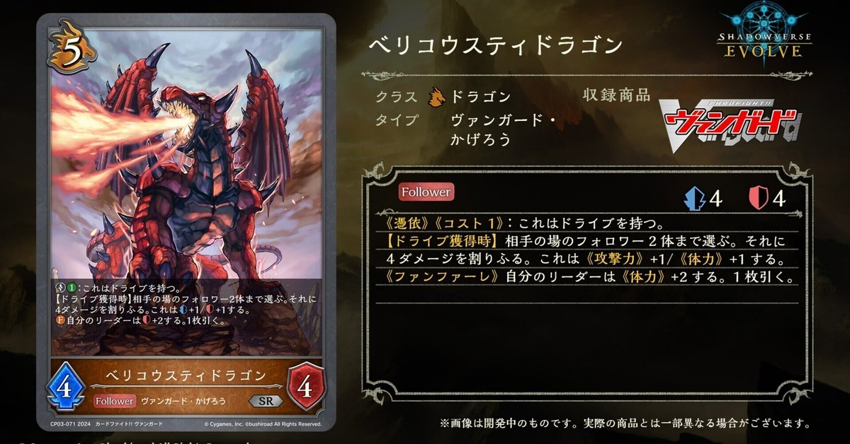 交錯かげろう かげろう シャドウバース エボルヴ