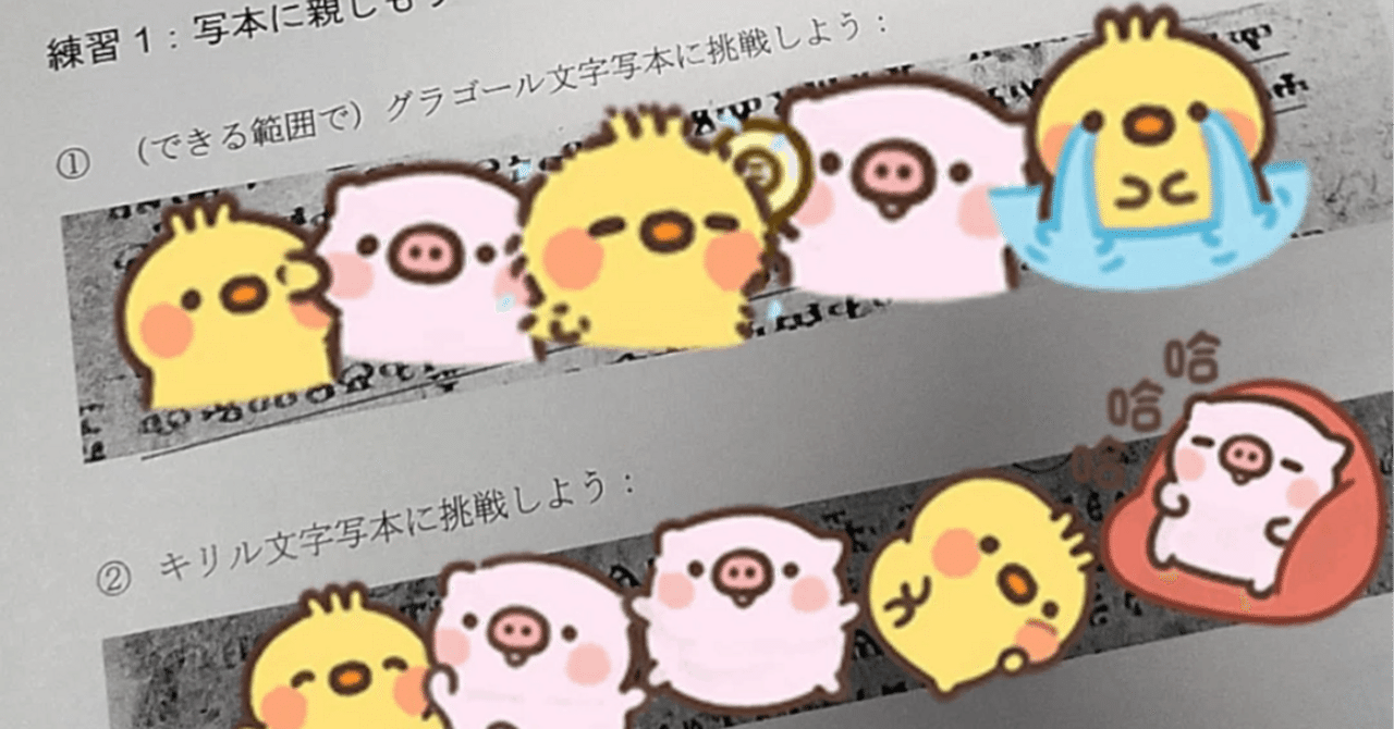 実績解除：「東大で先生をやる」｜大山祐亮(@Yusuke_OYAMA_)