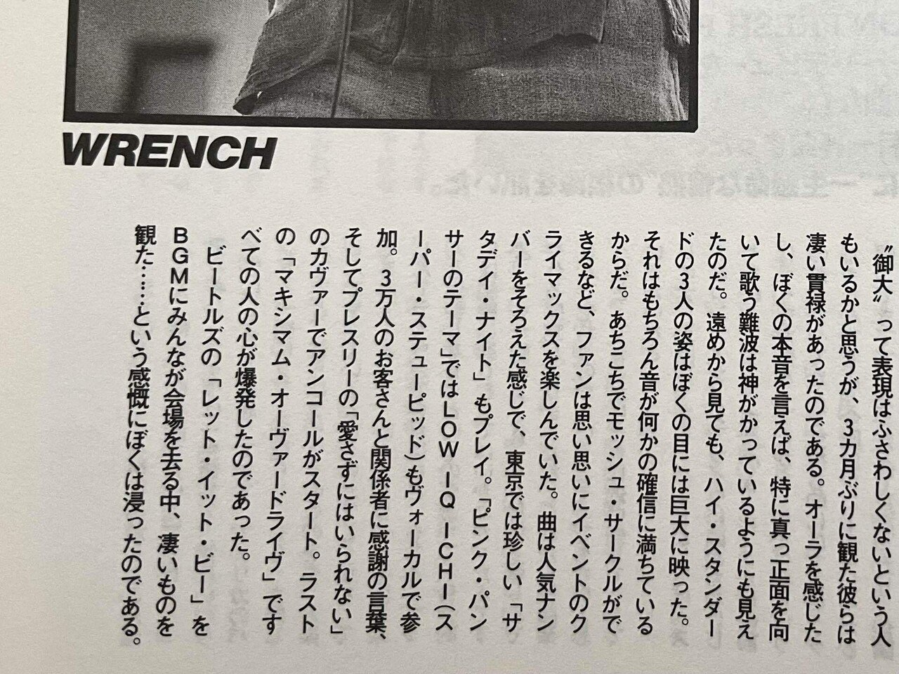 AIR JAM'98から26年。ハイスタのSET LISTの謎がいちおう