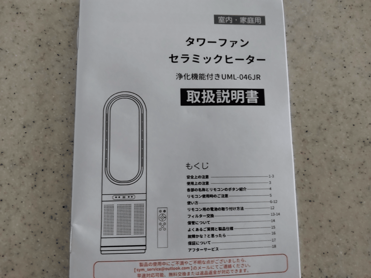 HOLIWIL UML-046JR 製品レビュー|hk|グルメ・文明・政治経済 HOLIWIL UML-046JR 製品レビュー|hk|グルメ・文明・政治経済