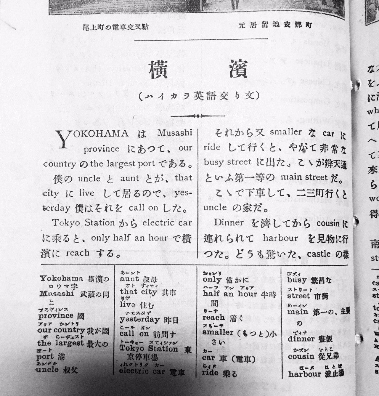 零れ話 100年前の英語教材 伊田チヨ子 Note 零れ話 100年前の英語教材 伊田チヨ子 Note