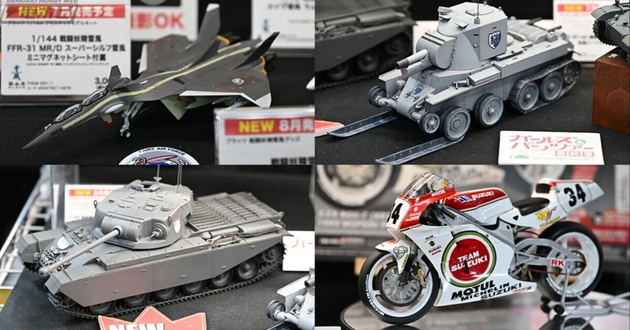 ガルパン最終章』BT-42改造キットにセンチュリオン聖グロリアーナ