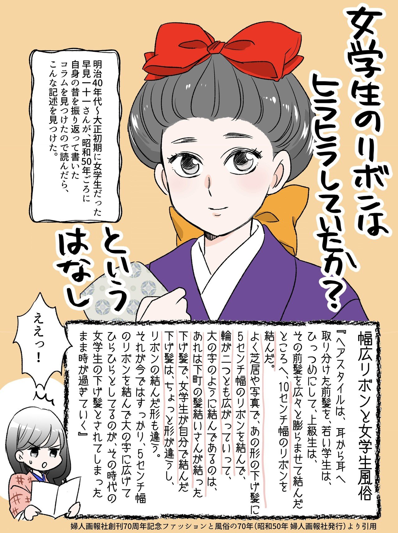 零れ話 女学生のリボンは ヒラヒラ していたか 伊田チヨ子 Note 零れ話 女学生のリボンは ヒラヒラ していたか 伊田チヨ子 Note