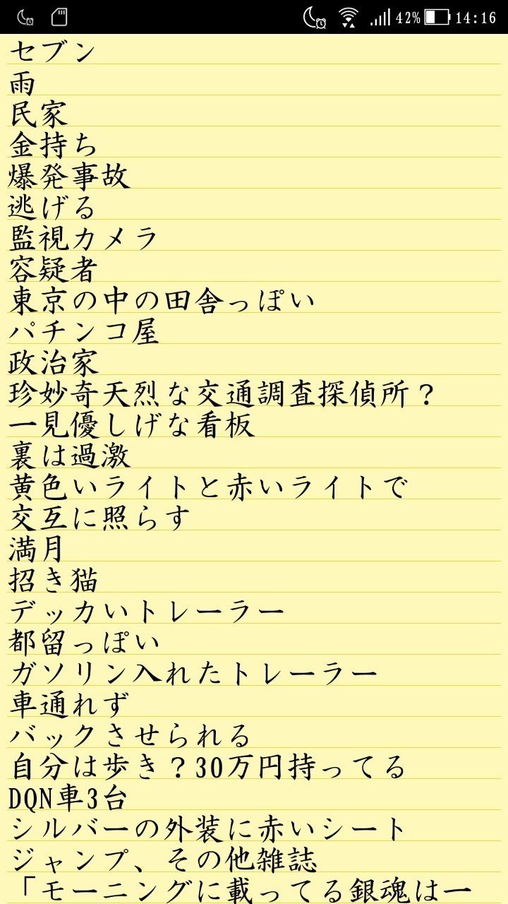 夢日記で記憶がバグった話 い Note 夢日記で記憶がバグった話 い Note