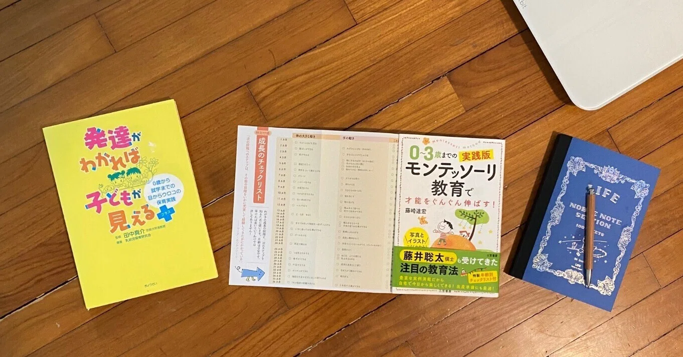 新生児用本 2冊 確認用