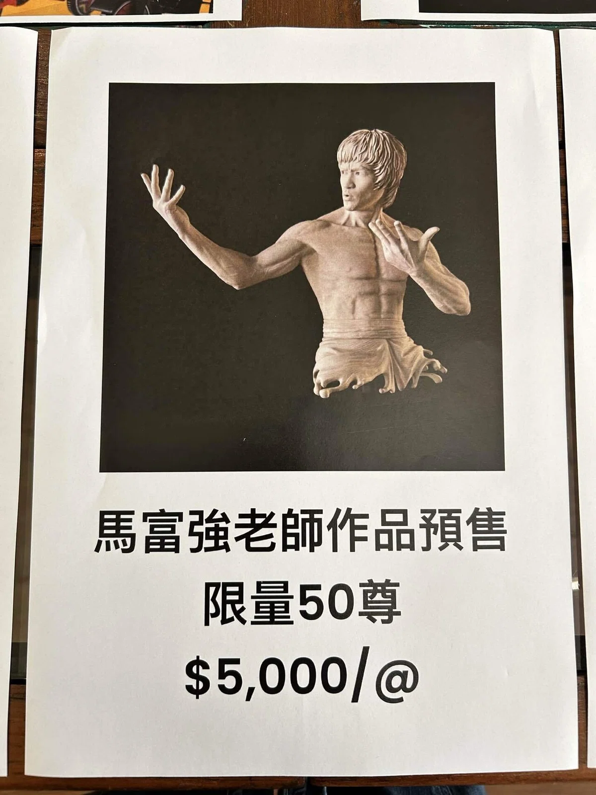非一般的李小龍 Extraordinary Bruce Lee Exhibition』2024年7月開催 