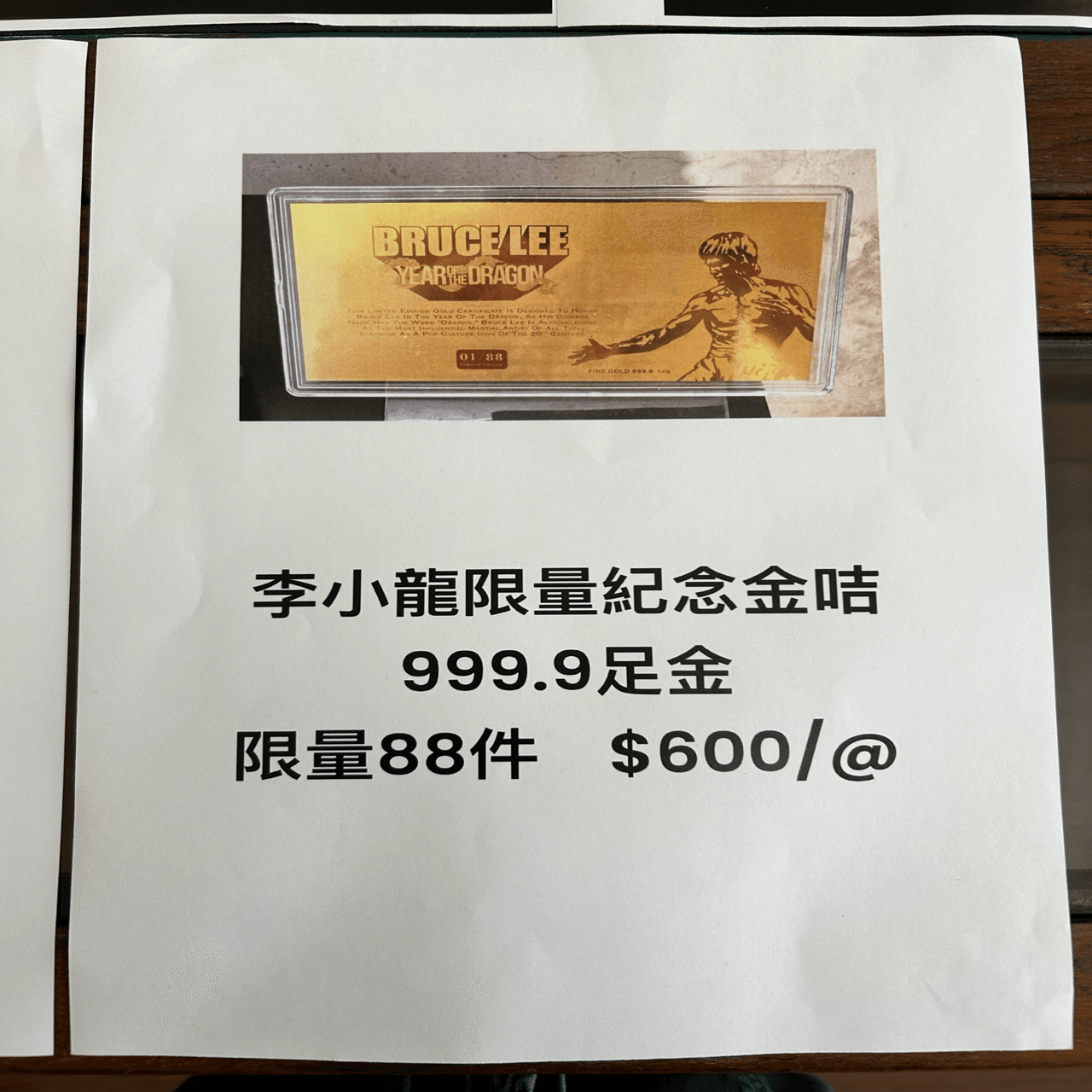 非一般的李小龍 Extraordinary Bruce Lee Exhibition』2024年7月開催