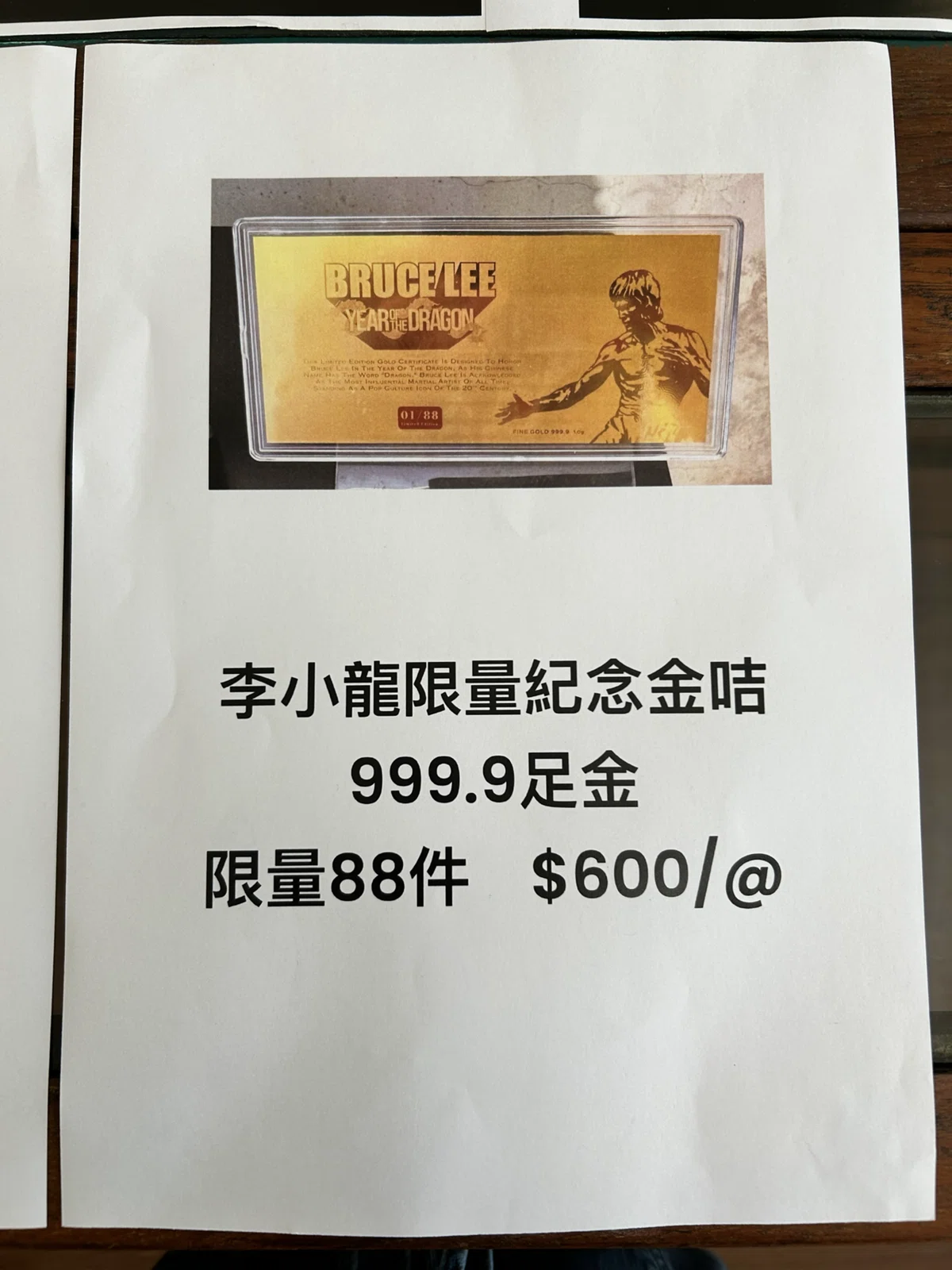 非一般的李小龍 Extraordinary Bruce Lee Exhibition』2024年7月開催