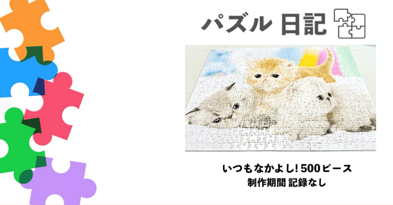 パズル　500ピース　毬月絵美 パズル 500ピース 毬月絵美 引き締め