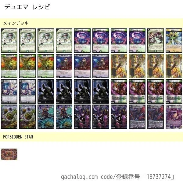 GP9th直前！個人的注目デッキ｜よこヨコ