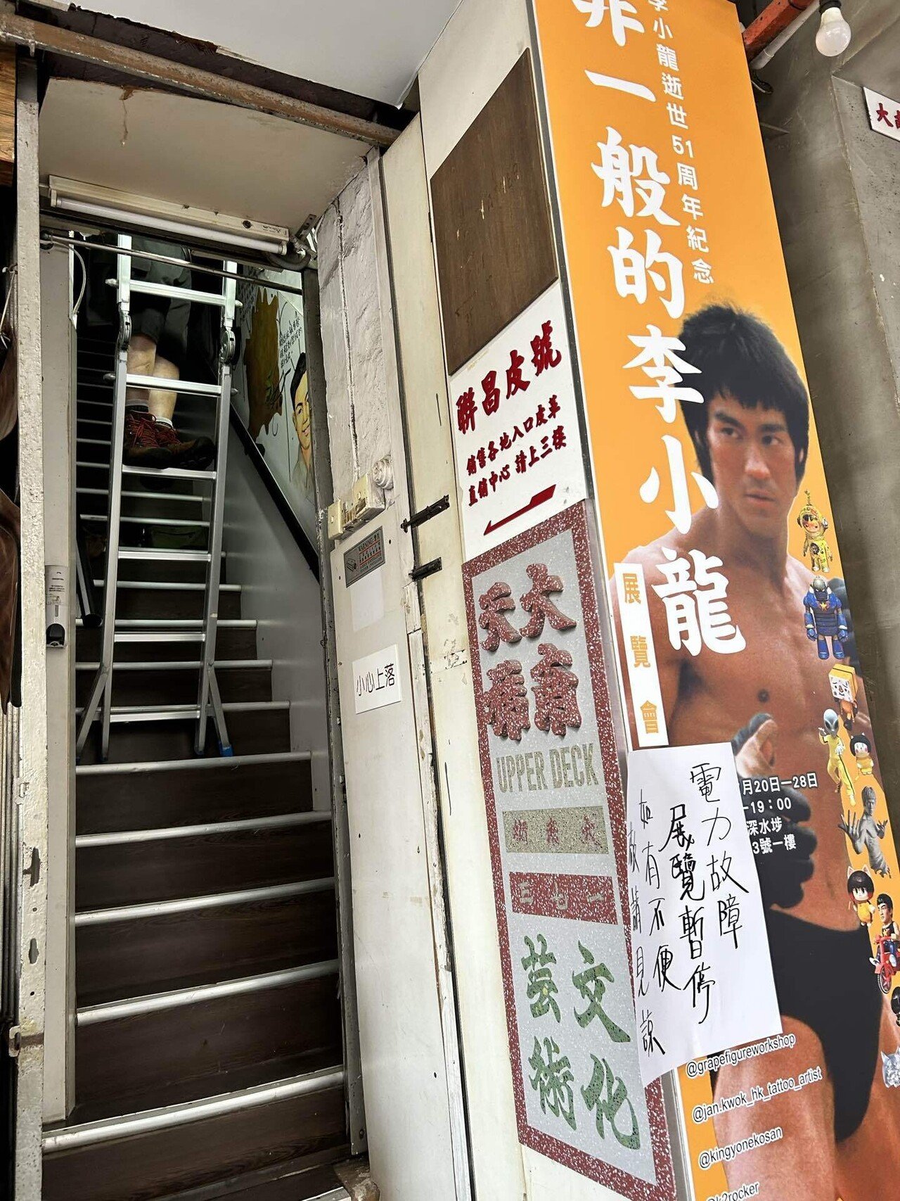 非一般的李小龍 Extraordinary Bruce Lee Exhibition』2024年7月