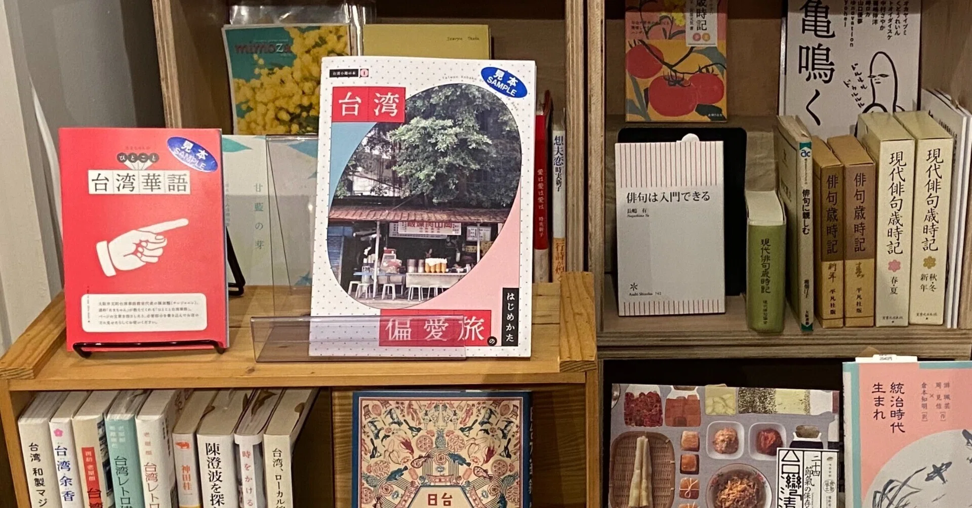 台湾旅のZINEを作りました｜トモコ444