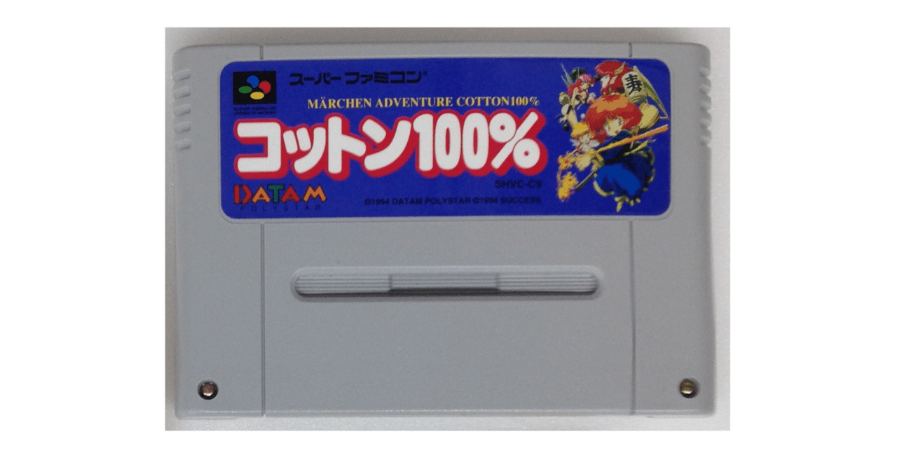 スーパーファミコン ソフト コットン100％ スーパーファミコンソフト