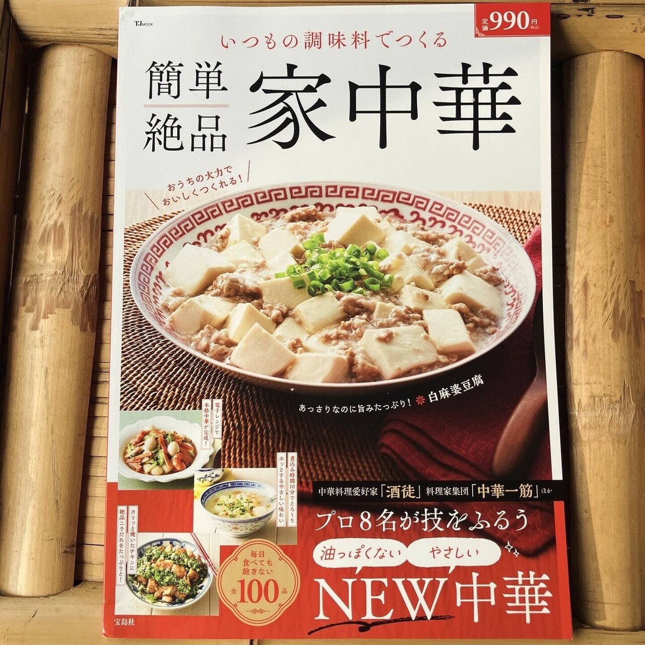 送料無料キャンペーン Amazon.co.jp: 中国語簡体字 中華料理